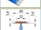 Полоса алюминиевая 40*5,6  мм с резиновой противоскользящей вставкой - МИР ПРОФИЛЯ